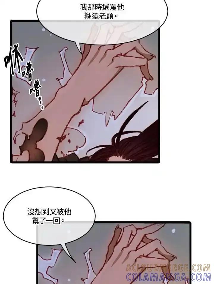 《红道》第77话 第46页
