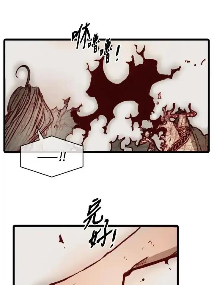《红道》第77话 第39页