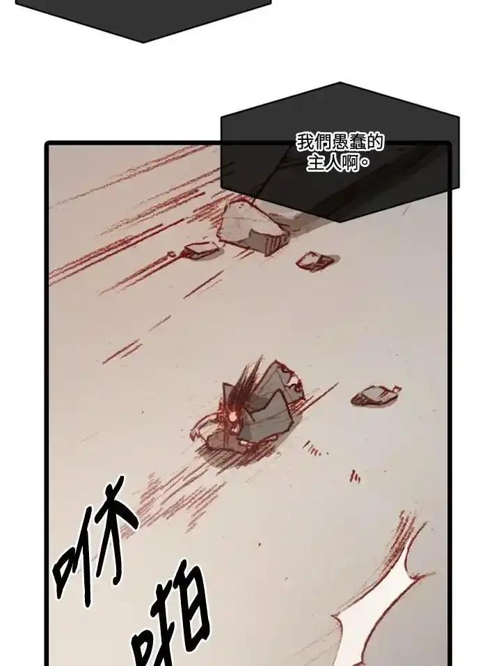 《红道》第77话 第42页