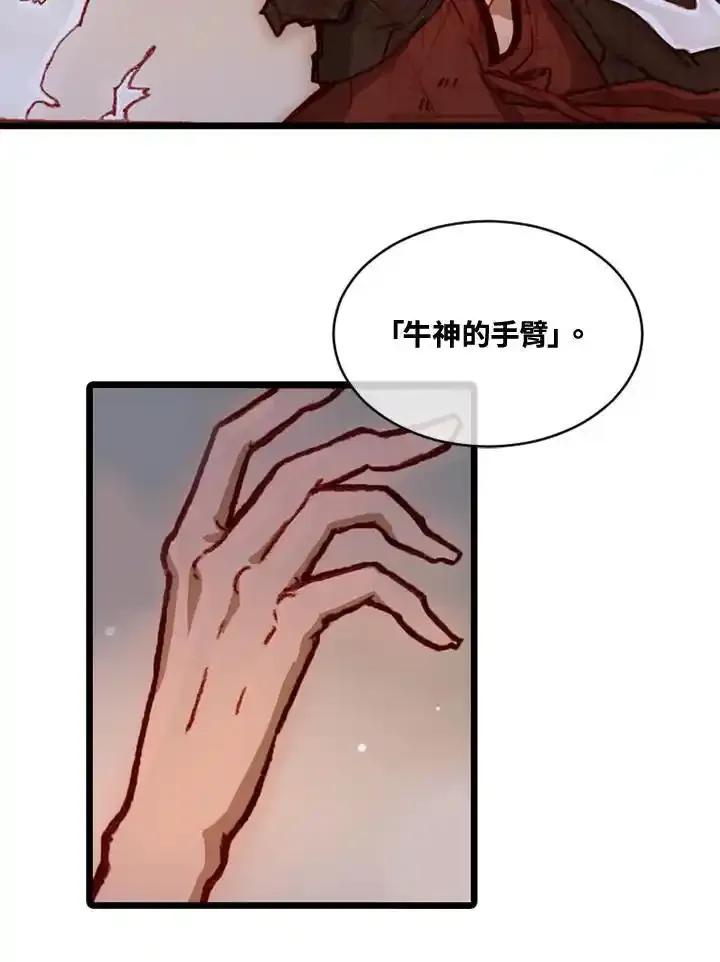 《红道》第77话 第50页