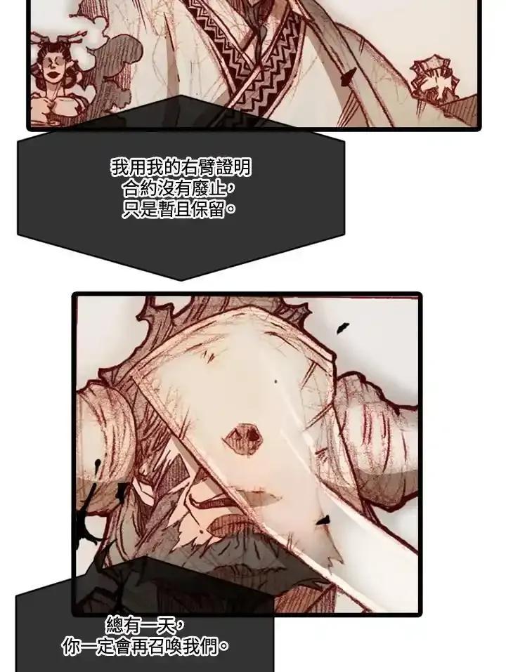 《红道》第77话 第41页