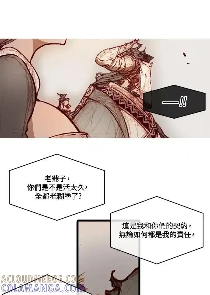 《红道》第77话 第34页