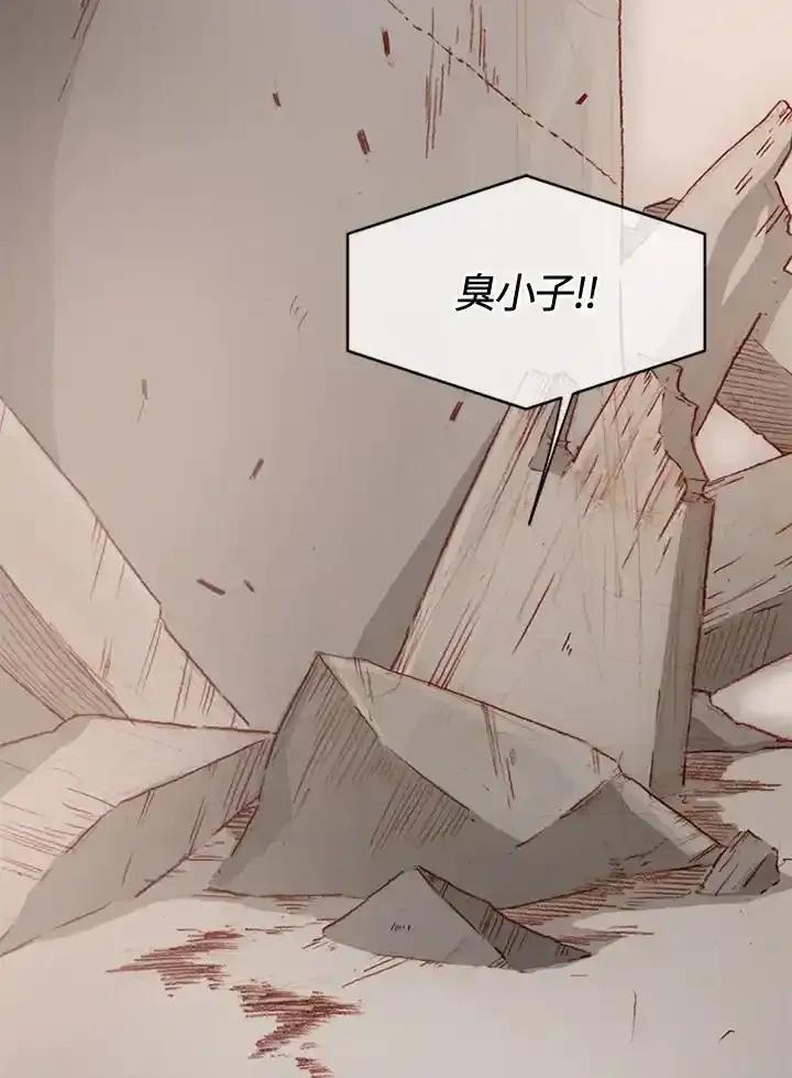 《红道》第77话 第18页