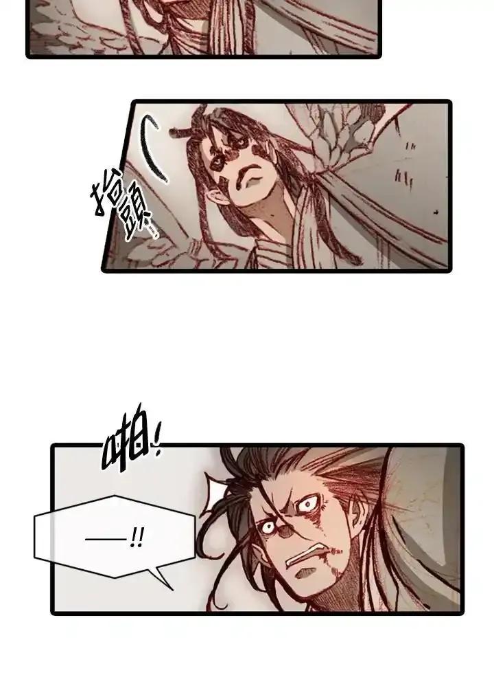 《红道》第77话 第9页