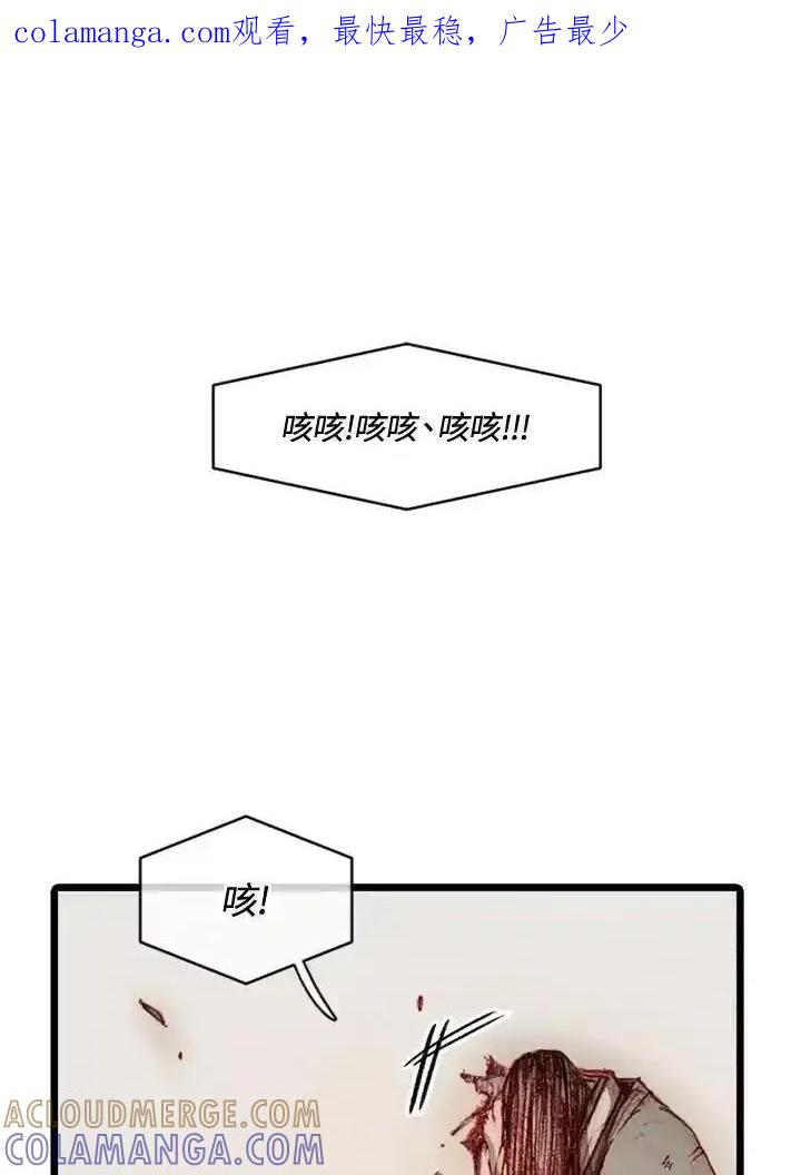 《红道》第77话 第1页