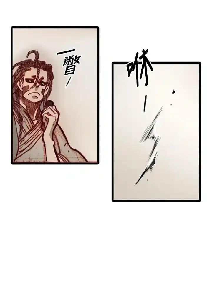 《红道》第77话 第15页