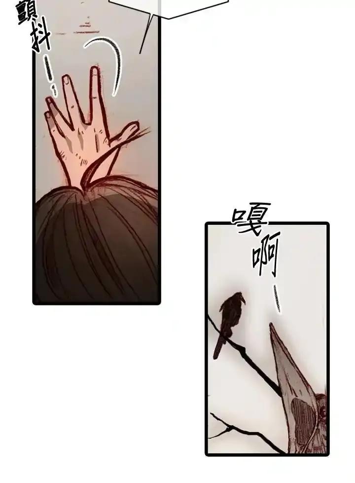 《红道》第77话 第6页