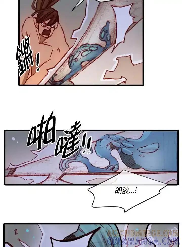 《红道》第77话 第52页