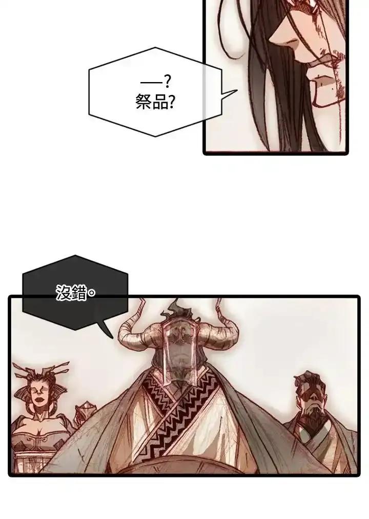 《红道》第77话 第27页