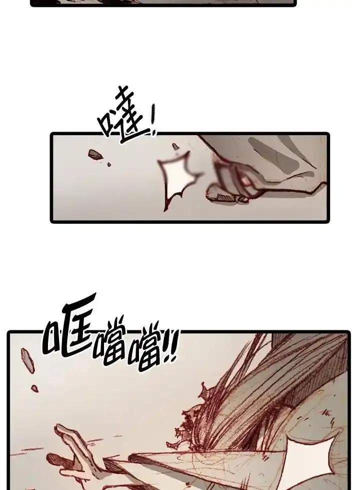 《红道》第77话 第11页
