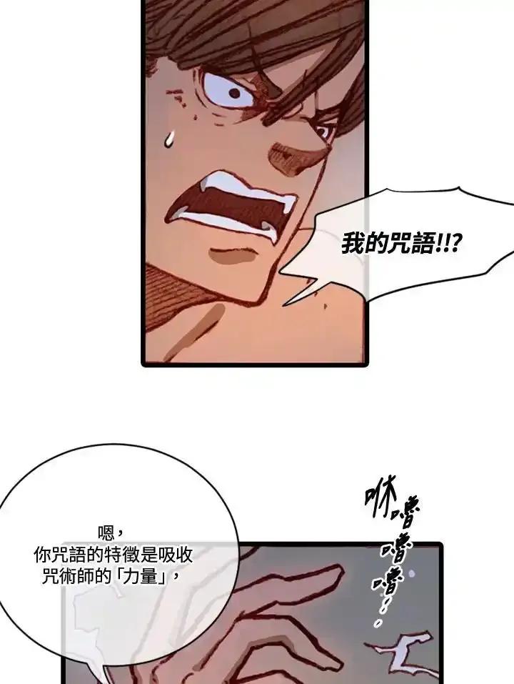 《红道》第77话 第48页