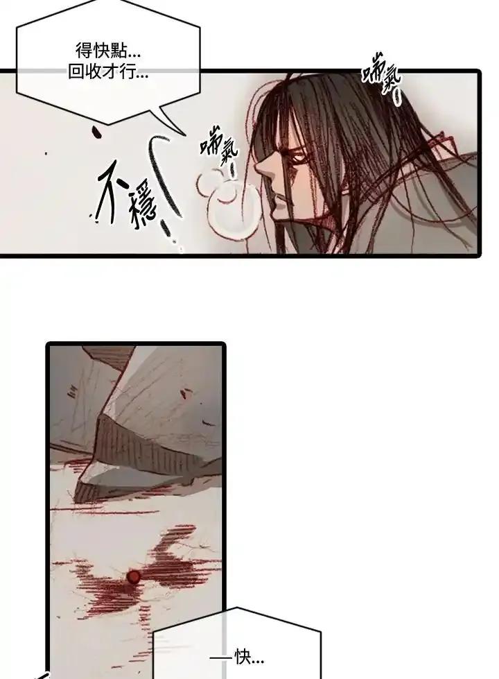 《红道》第77话 第5页