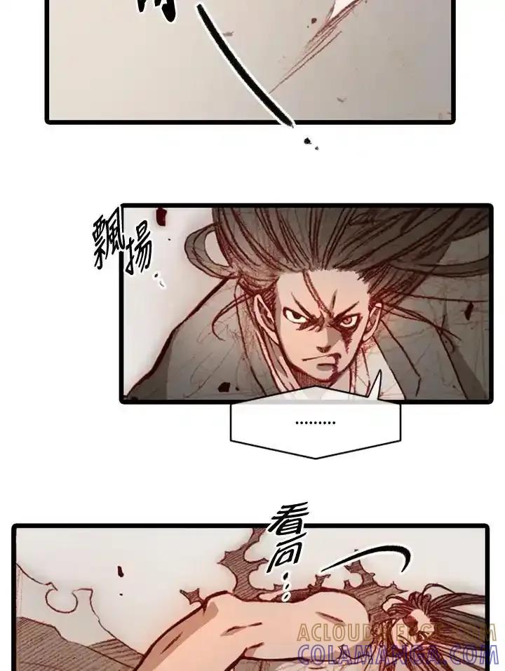 《红道》第77话 第43页