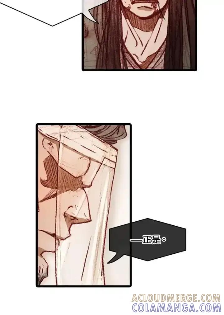 《红道》第77话 第31页
