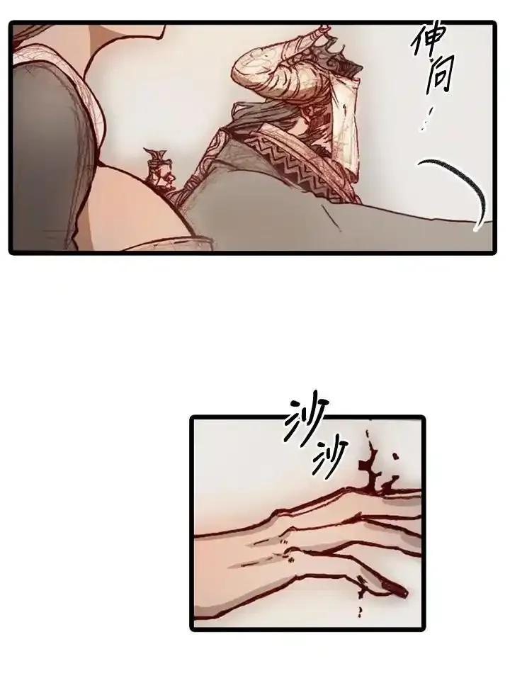 《红道》第77话 第38页