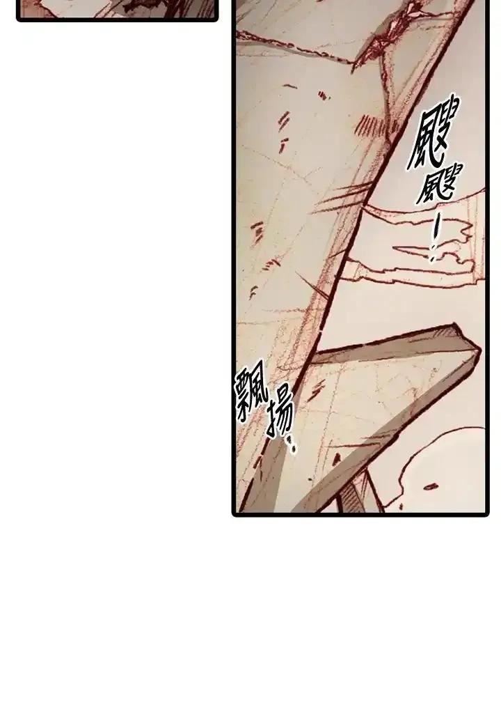 《红道》第77话 第21页
