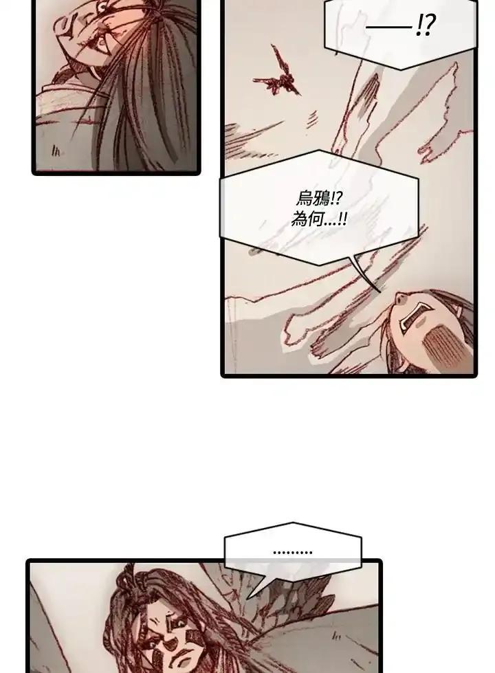《红道》第77话 第8页
