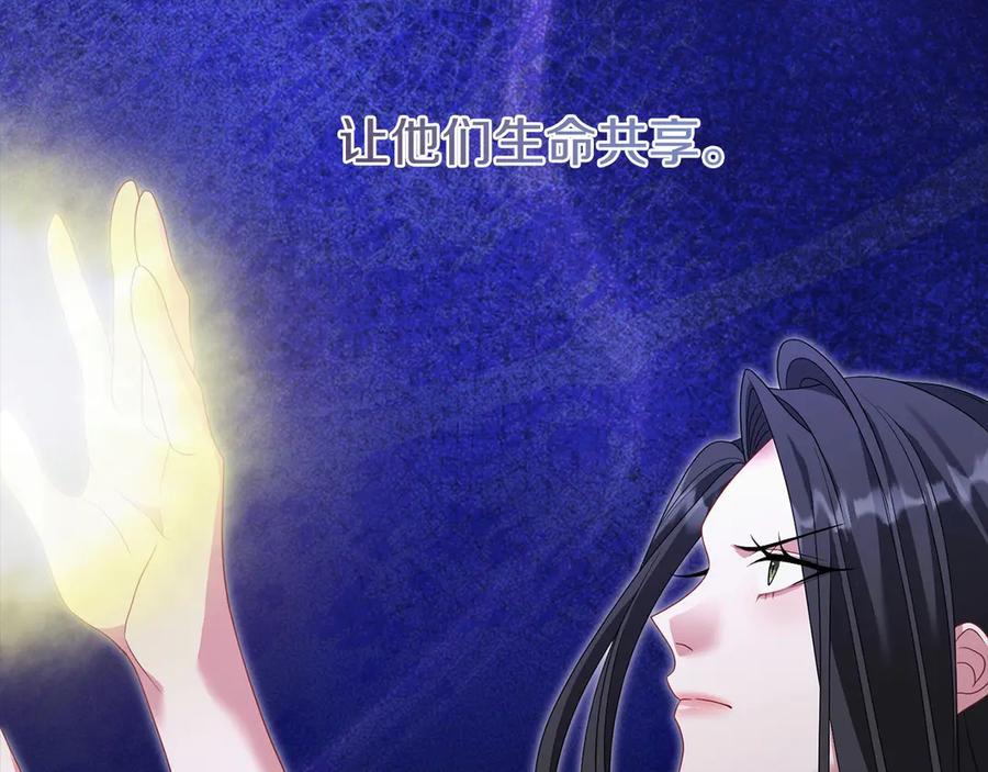 《以使者之名》第91话 再次逆转 第56页