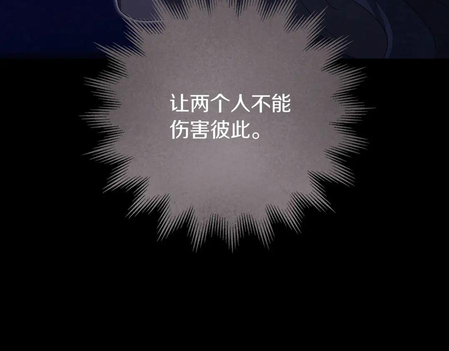 《以使者之名》第91话 再次逆转 第58页