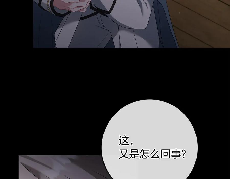 《以使者之名》第91话 再次逆转 第62页