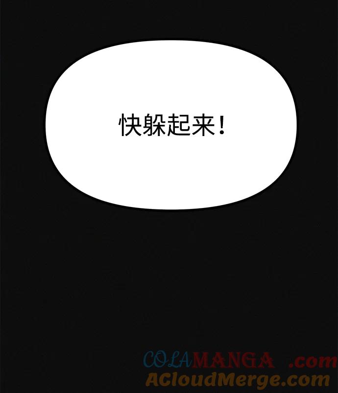 可疑的减肥俱乐部 - 第15话 住在1楼的女人 - 第55张图