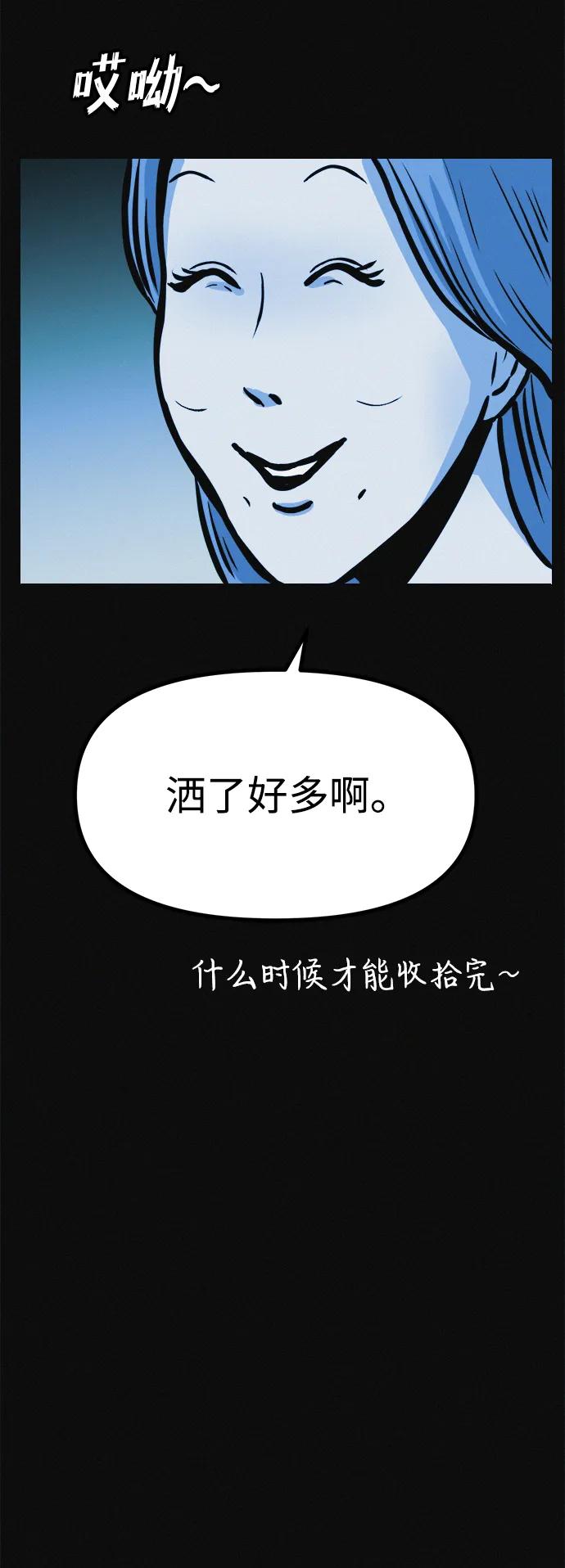 可疑的减肥俱乐部 - 第15话 住在1楼的女人 - 第66张图