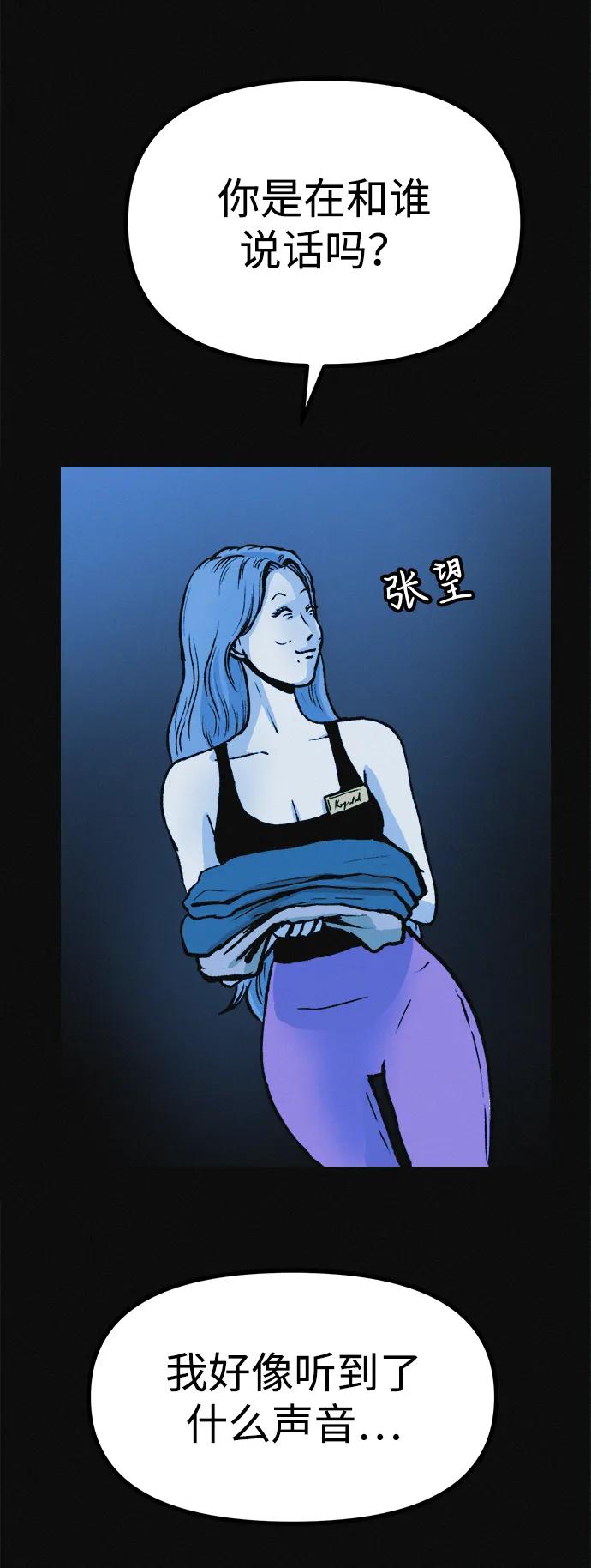 可疑的减肥俱乐部 - 第15话 住在1楼的女人 - 第57张图