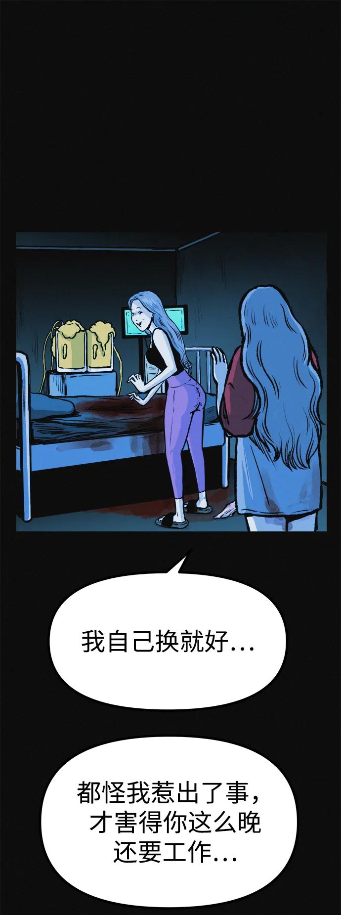 可疑的减肥俱乐部 - 第15话 住在1楼的女人 - 第63张图