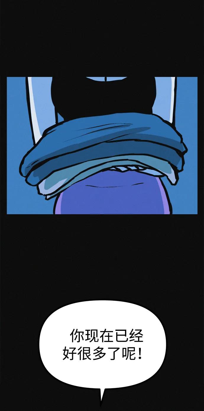 可疑的减肥俱乐部 - 第15话 住在1楼的女人 - 第60张图