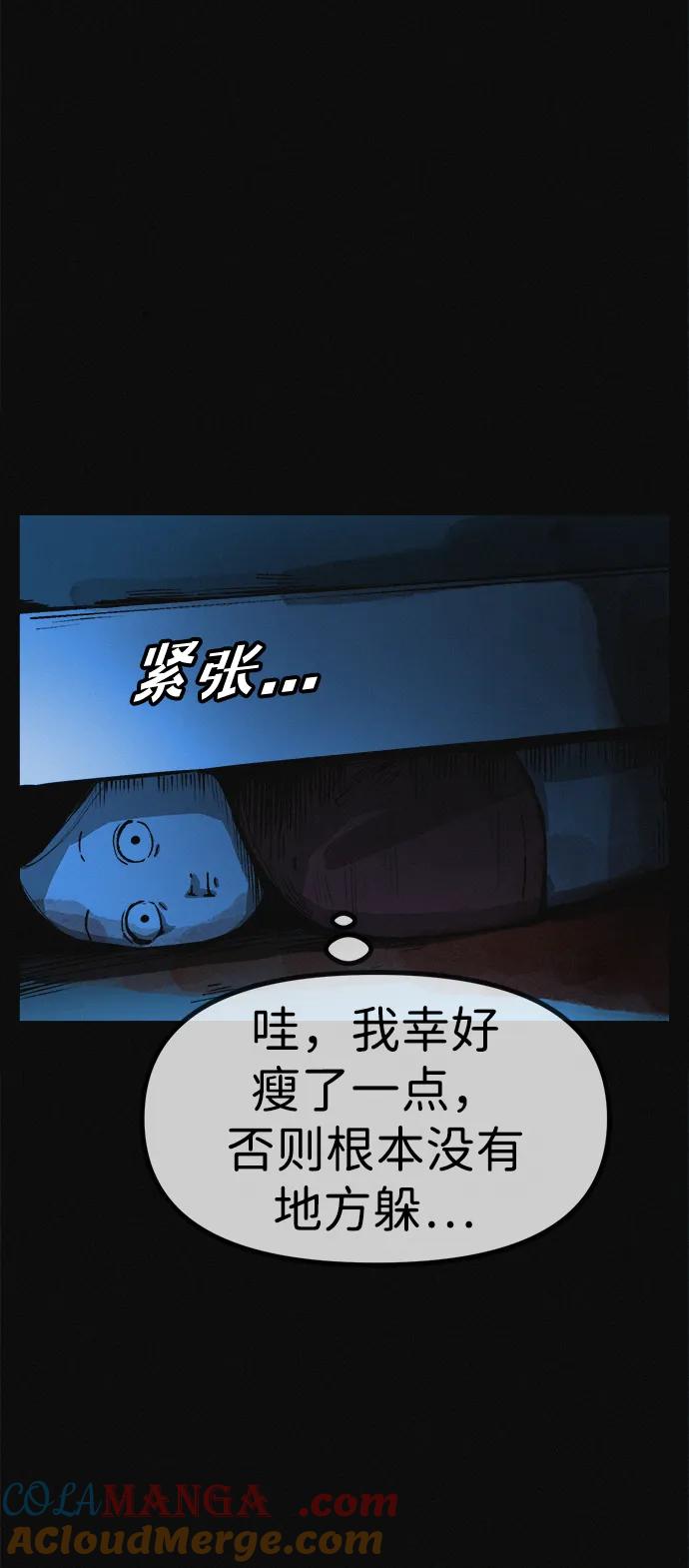 可疑的减肥俱乐部 - 第15话 住在1楼的女人 - 第58张图