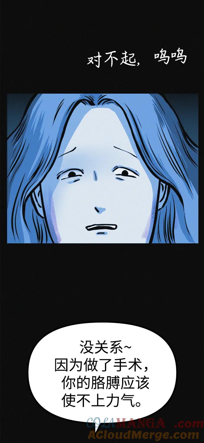 可疑的减肥俱乐部 - 第15话 住在1楼的女人 - 第64张图