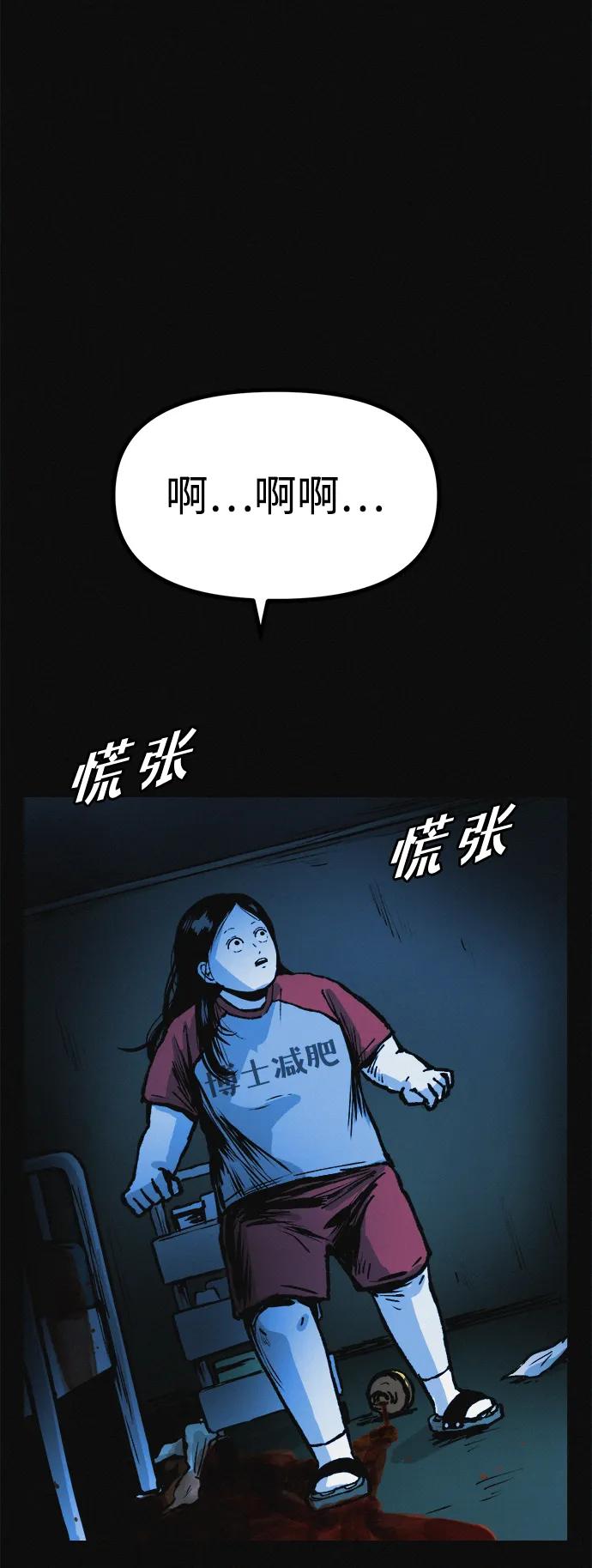 可疑的减肥俱乐部 - 第15话 住在1楼的女人 - 第54张图