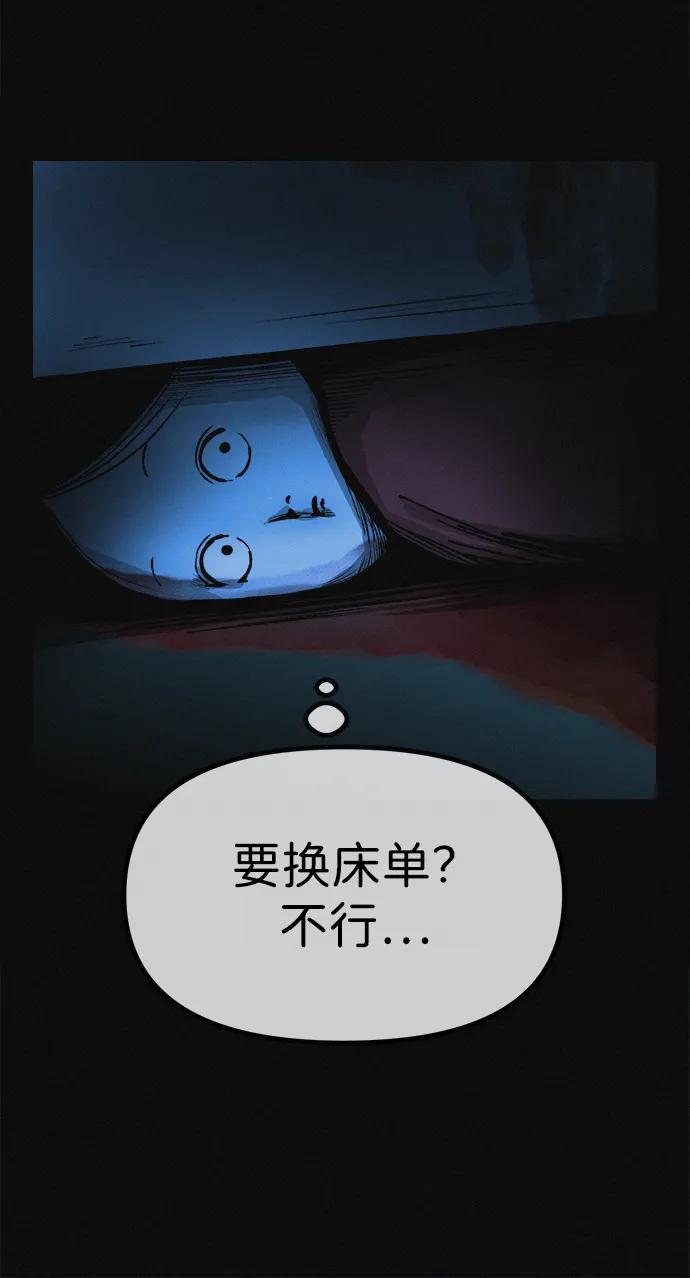 可疑的减肥俱乐部 - 第15话 住在1楼的女人 - 第62张图