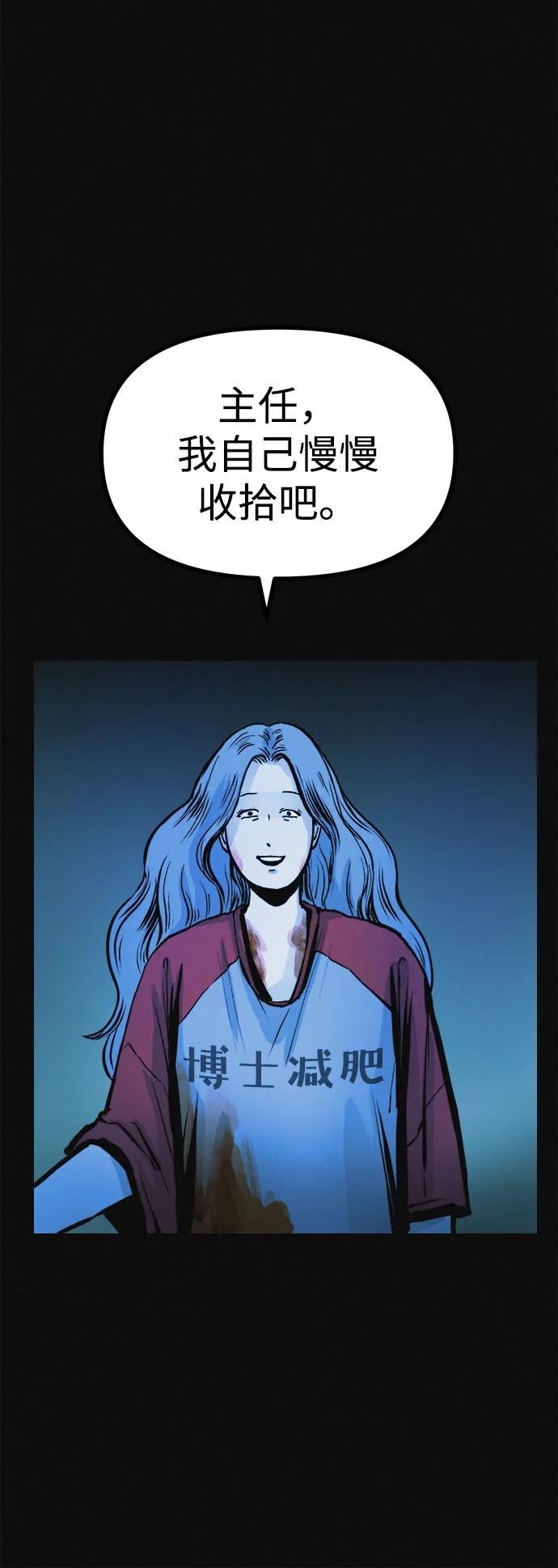 可疑的减肥俱乐部 - 第15话 住在1楼的女人 - 第68张图