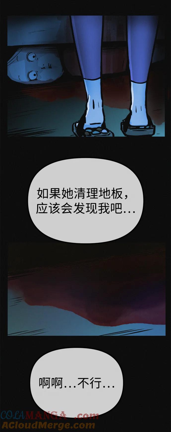 可疑的减肥俱乐部 - 第15话 住在1楼的女人 - 第67张图