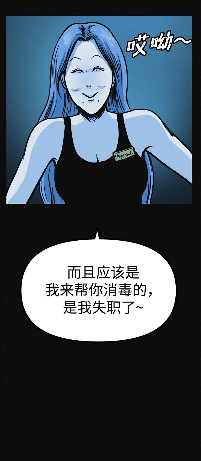 可疑的减肥俱乐部 - 第15话 住在1楼的女人 - 第65张图