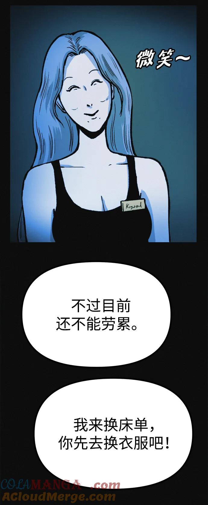 可疑的减肥俱乐部 - 第15话 住在1楼的女人 - 第61张图