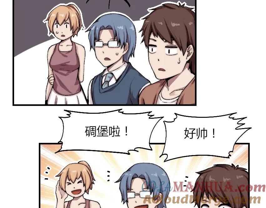《降魂》第2话 称霸漫展？！ 第149页