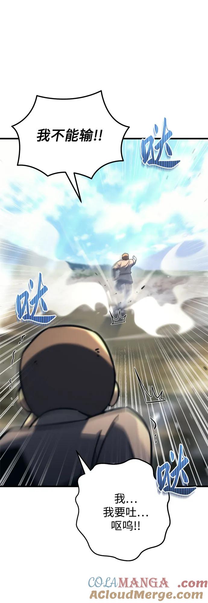《灭门家族的重生者》第34话 第76页