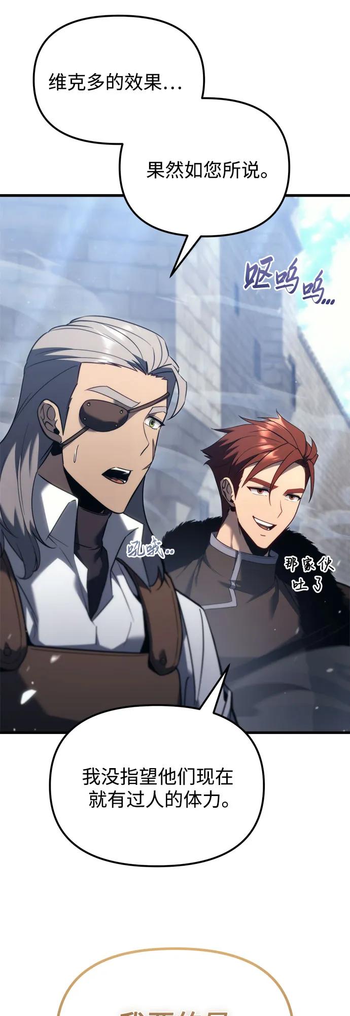 《灭门家族的重生者》第34话 第77页