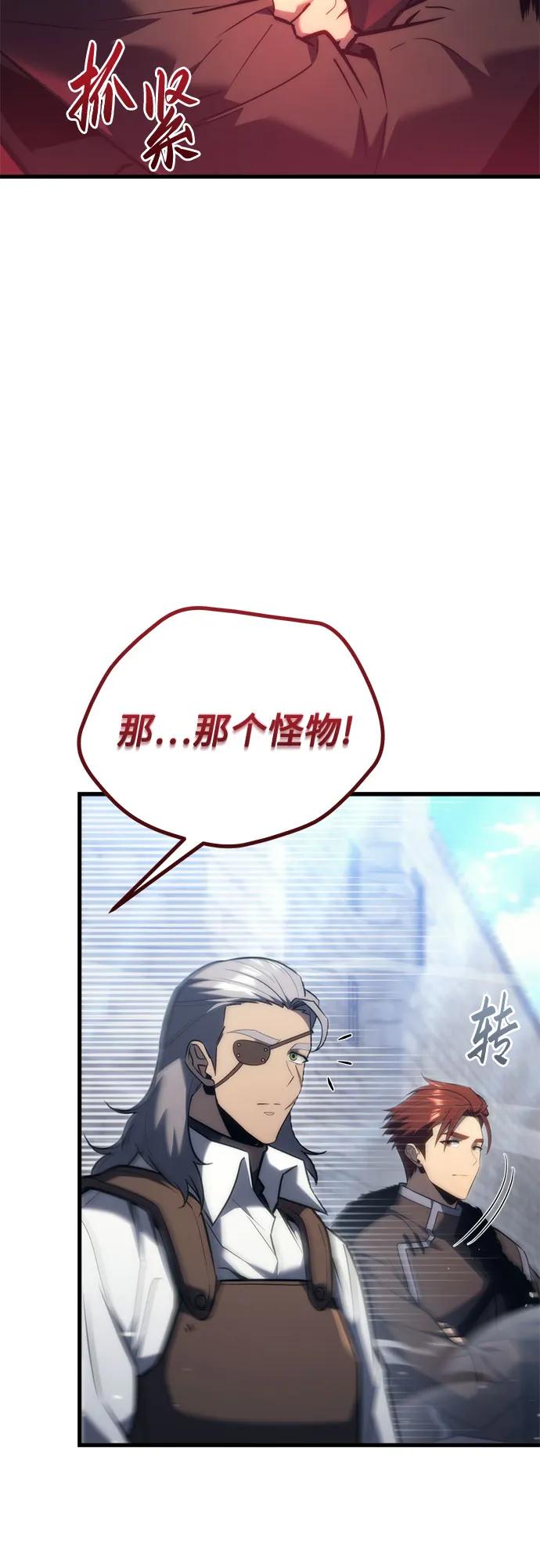 《灭门家族的重生者》第34话 第71页