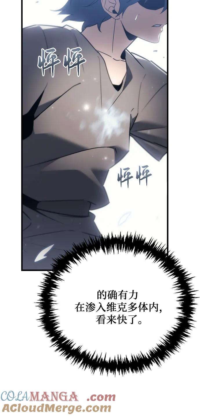 《灭门家族的重生者》第34话 第79页
