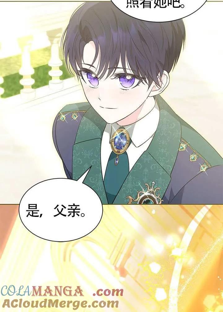 我拒绝了宠爱，为什么还要执着啊 第34话 第97页