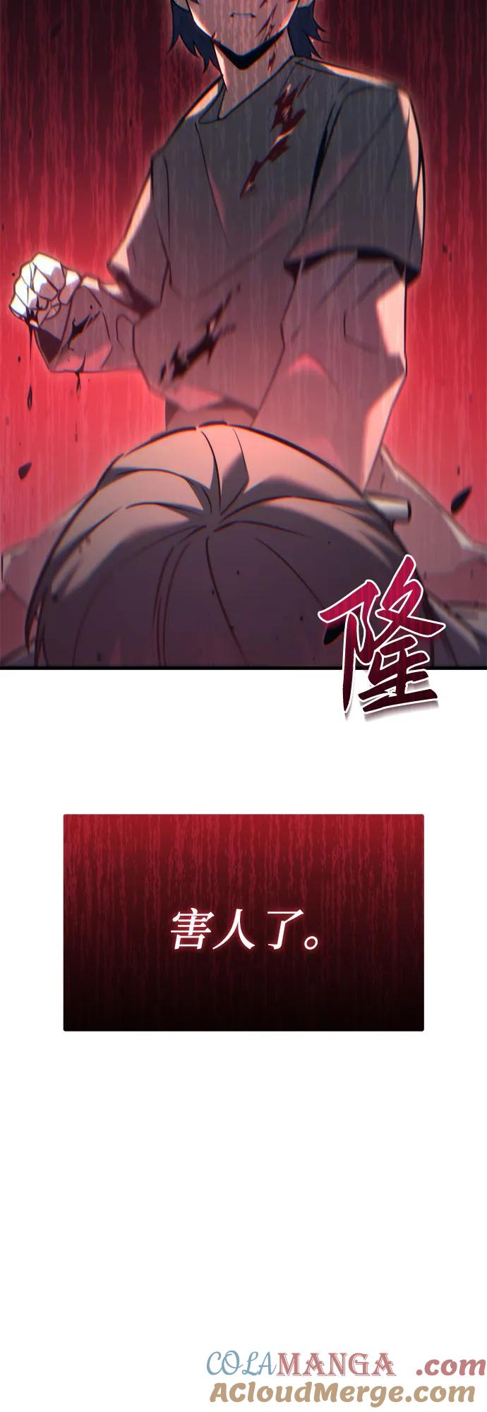 《灭门家族的重生者》第34话 第82页