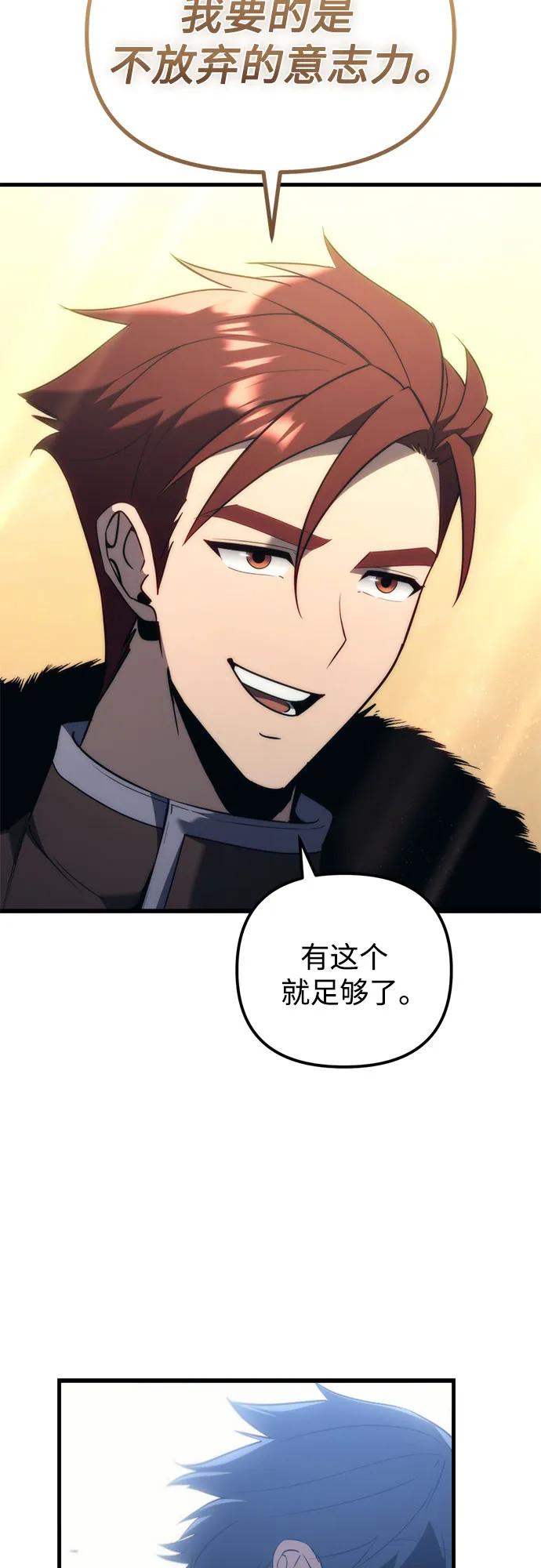 《灭门家族的重生者》第34话 第78页
