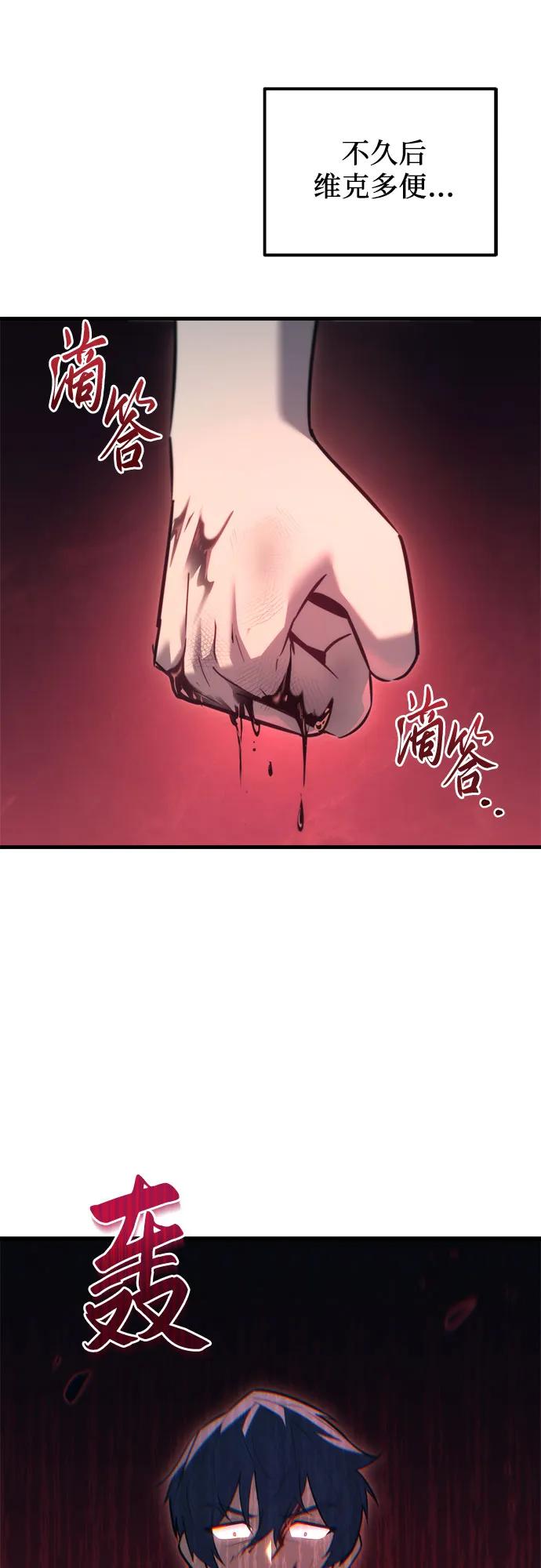 《灭门家族的重生者》第34话 第81页