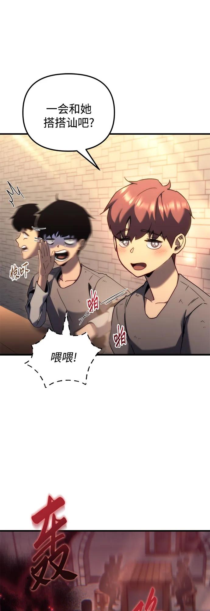 《灭门家族的重生者》第35话 第11页