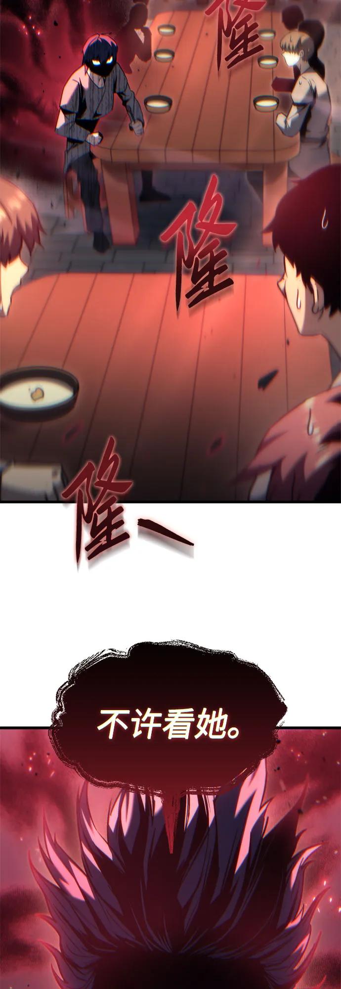 《灭门家族的重生者》第35话 第12页