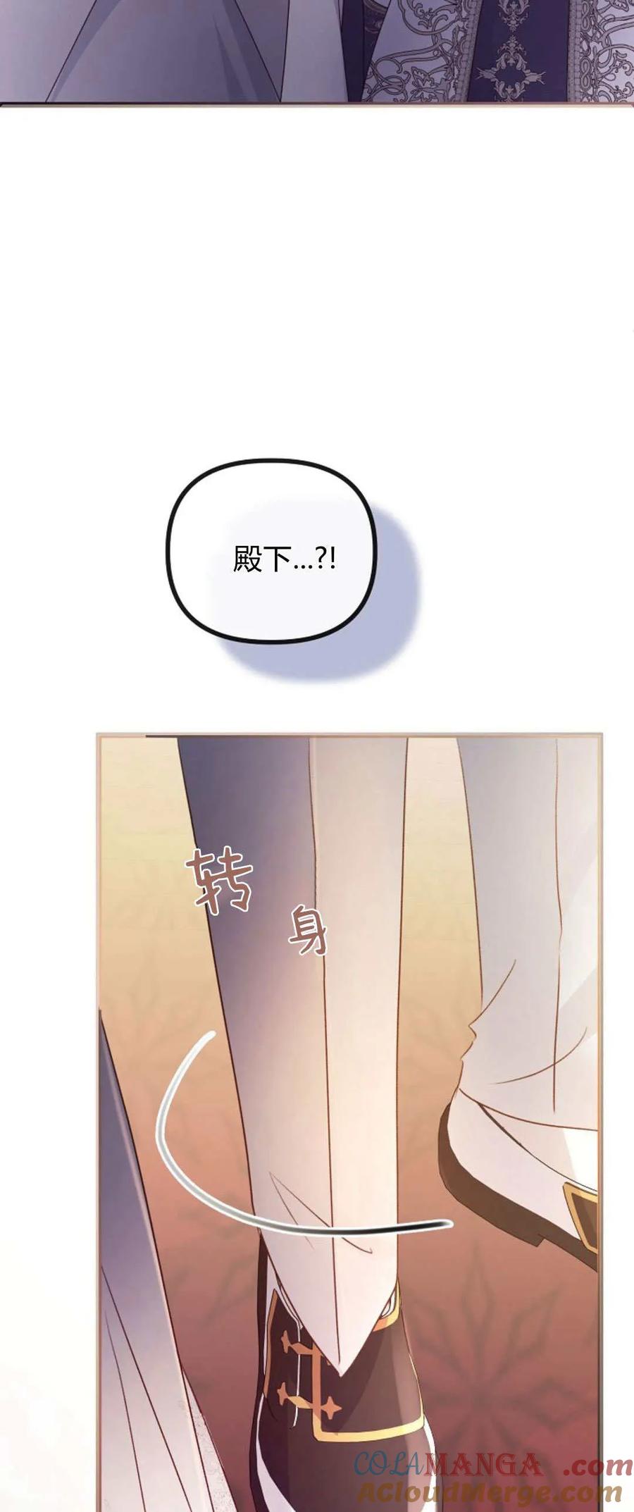 只求你，救救我 第34话 第43页