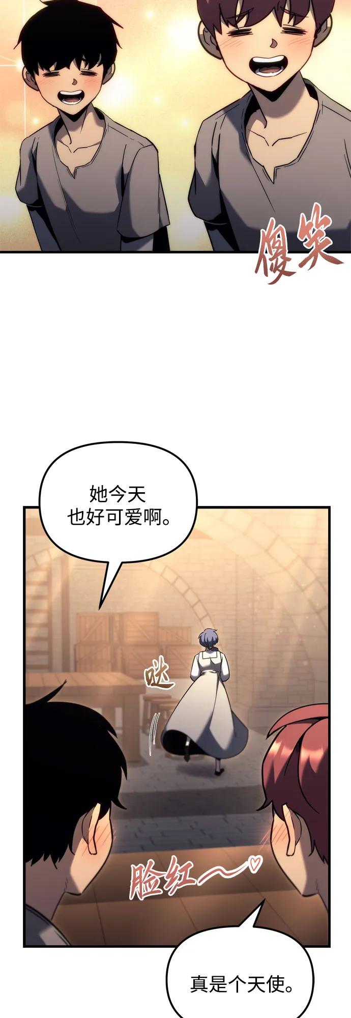 《灭门家族的重生者》第35话 第9页